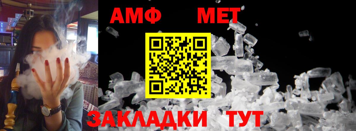 Amphetamine 98% Ангарск