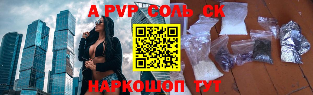 A PVP СК КРИС Ангарск
