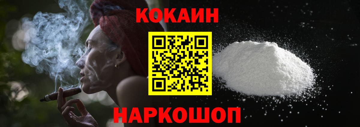 COCAIN Перу  Вход с VPN  Ангарск  КОКАИН Fish Scale 