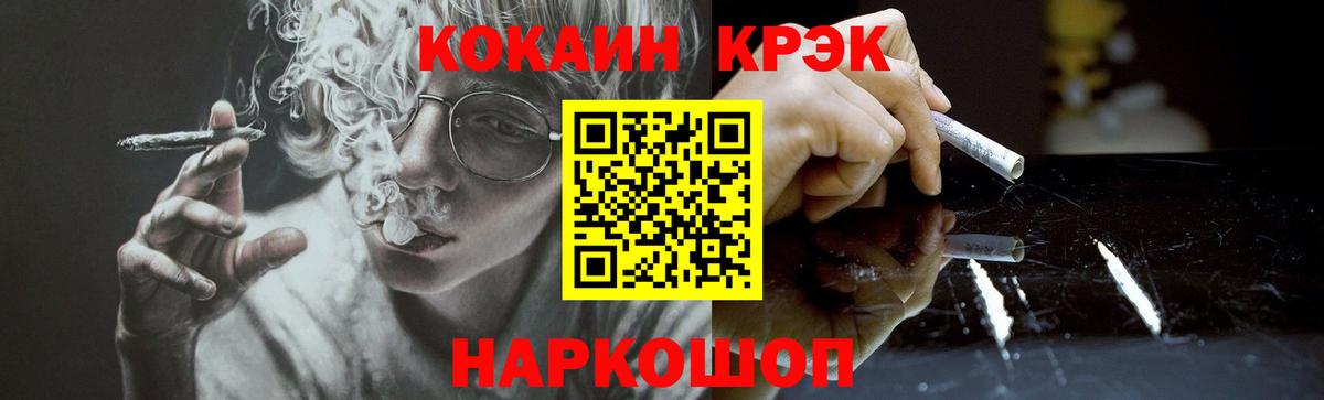 Кокаин Колумбийский Ангарск