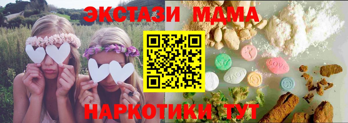 ЭКСТАЗИ 99% Ангарск