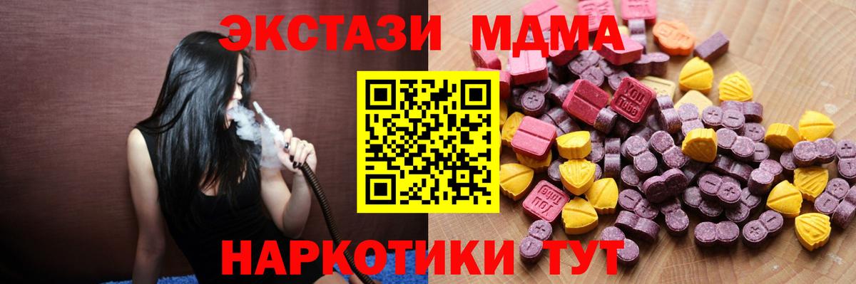 Ecstasy  Вход с VPN  Экстази бентли  Ангарск  Ecstasy DUBAI 