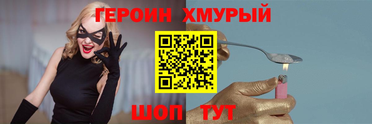 ГЕРОИН Афган  Вход с VPN  Ангарск 