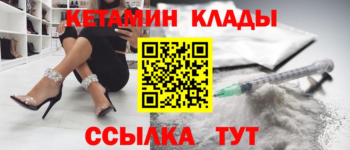 Кетамин ketamine Ангарск