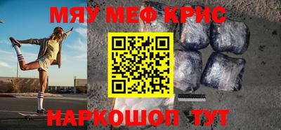 мефедрон VHQ Абинск