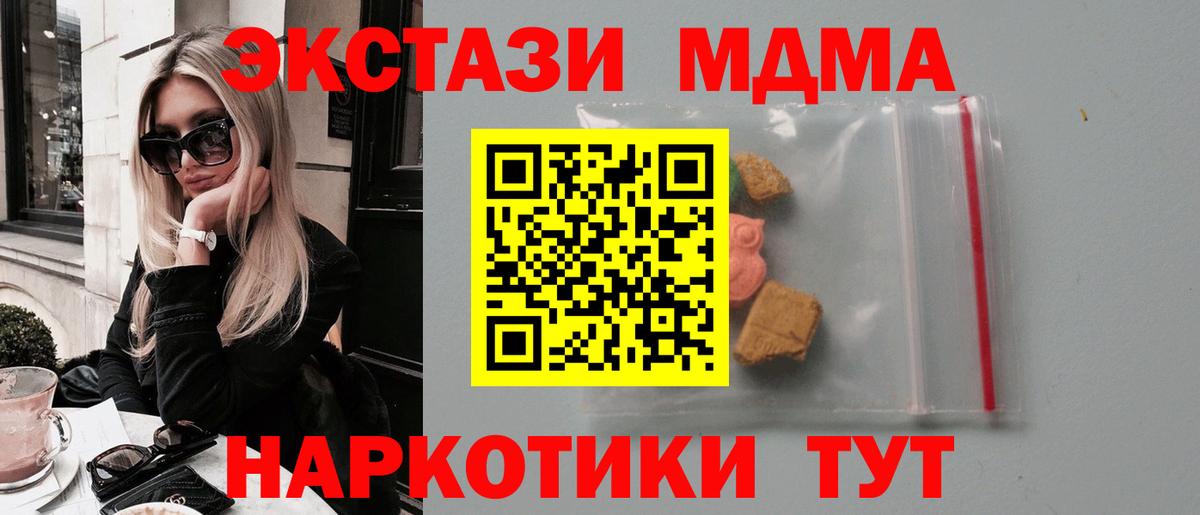 Ангарск  МДМА crystal  MDMA  Вход с VPN 