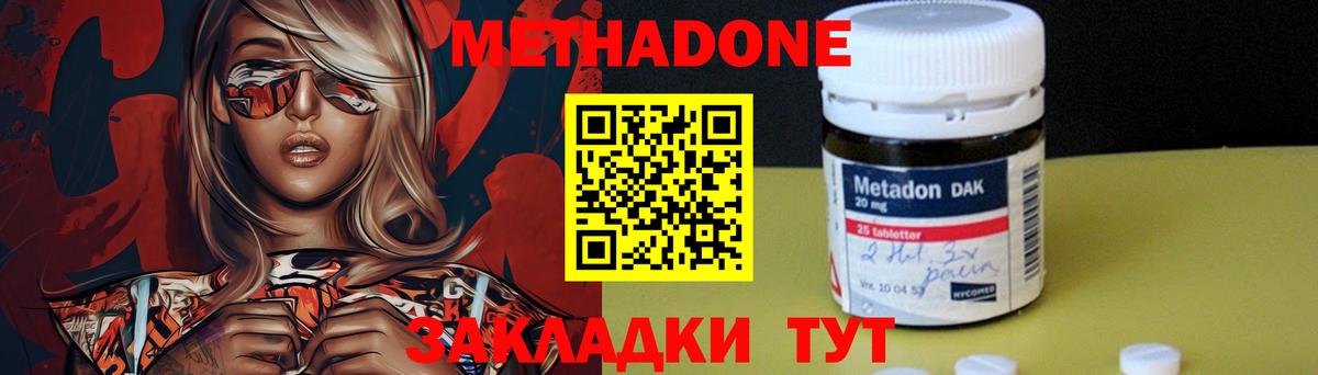 Метадон мёд  Вход с VPN  Ангарск 