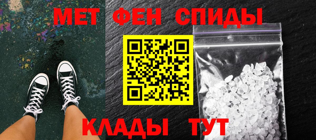 Ангарск  Метамфетамин пудра  Метамфетамин пудра  Вход с VPN 