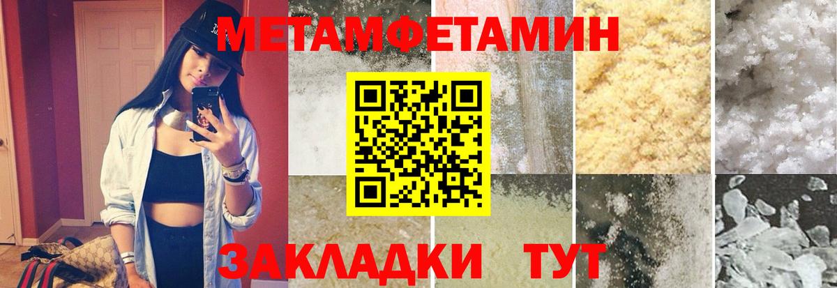 МЕТАМФЕТАМИН витя Ангарск
