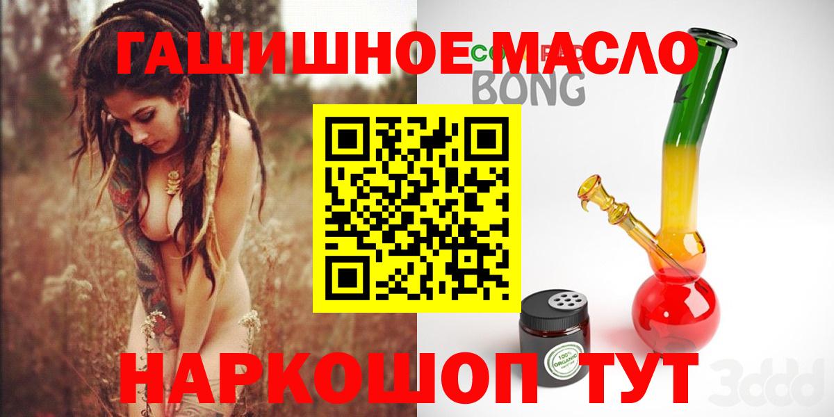 где продают наркотики  Дистиллят ТГК Wax  Ангарск  Вход с VPN  Дистиллят ТГК вейп 