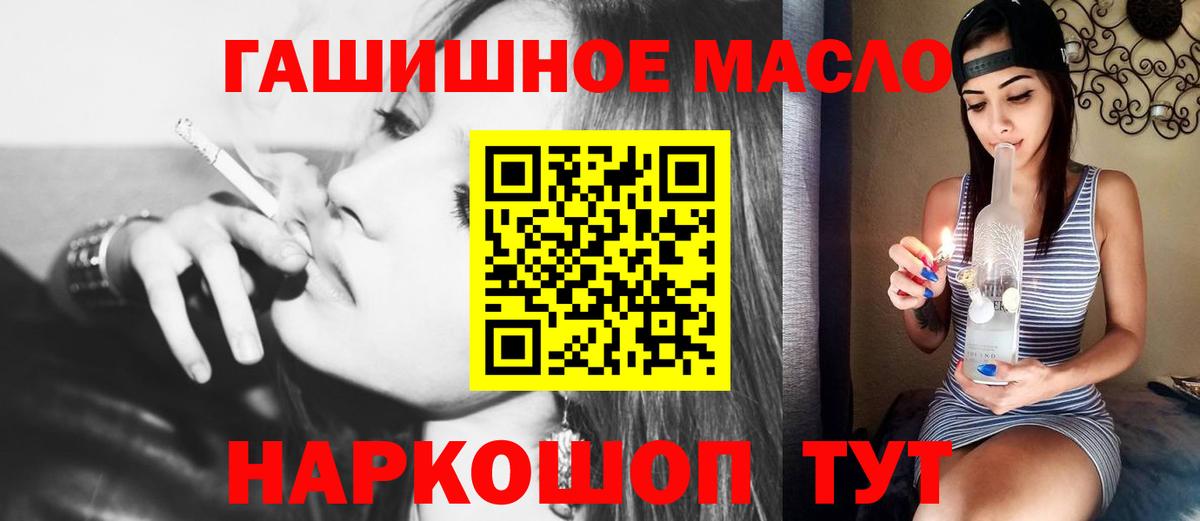 Дистиллят ТГК вейп с тгк Ангарск