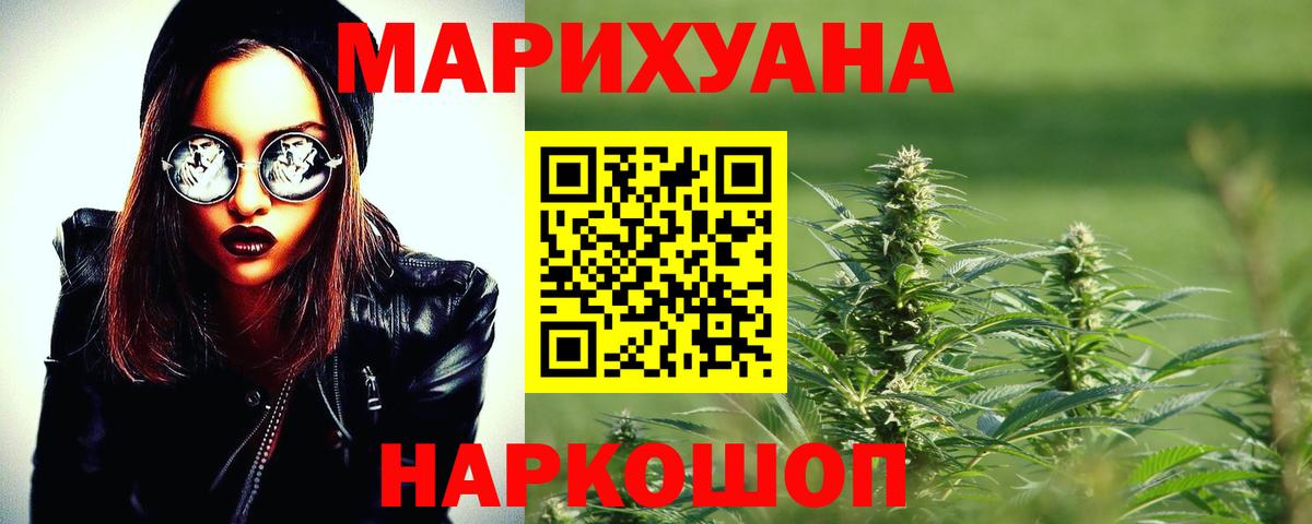 Бошки марихуана конопля Ангарск